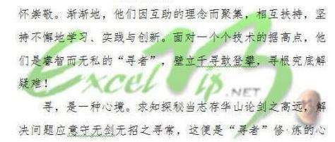 商务办公培训用Word如何给文档添加水印