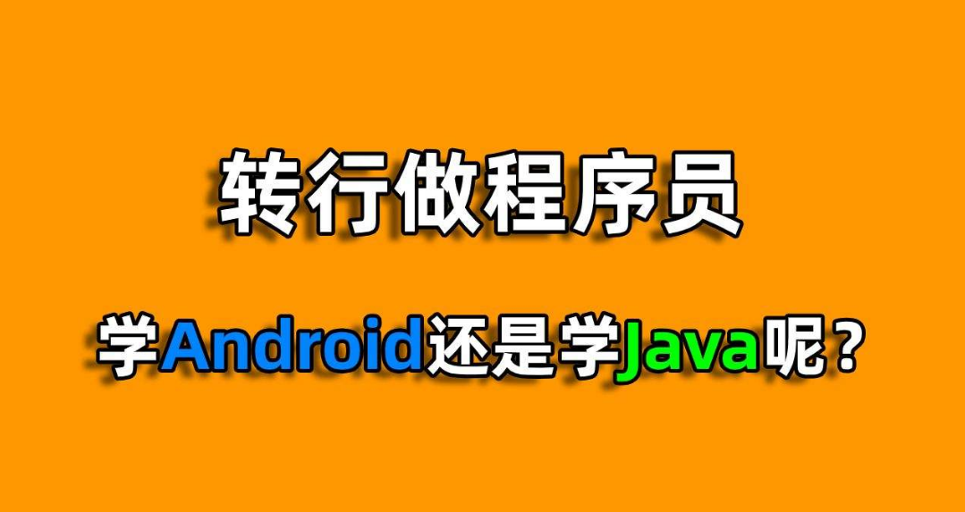 ѧJava����ѧAndroid