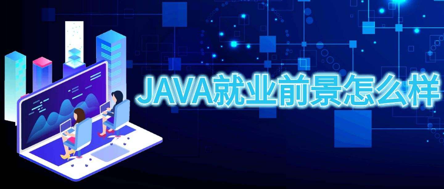 ѧϰJavaְҵǰ����ô��
