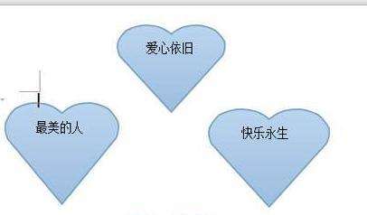学习Word办公如何在图片上添加文字图形