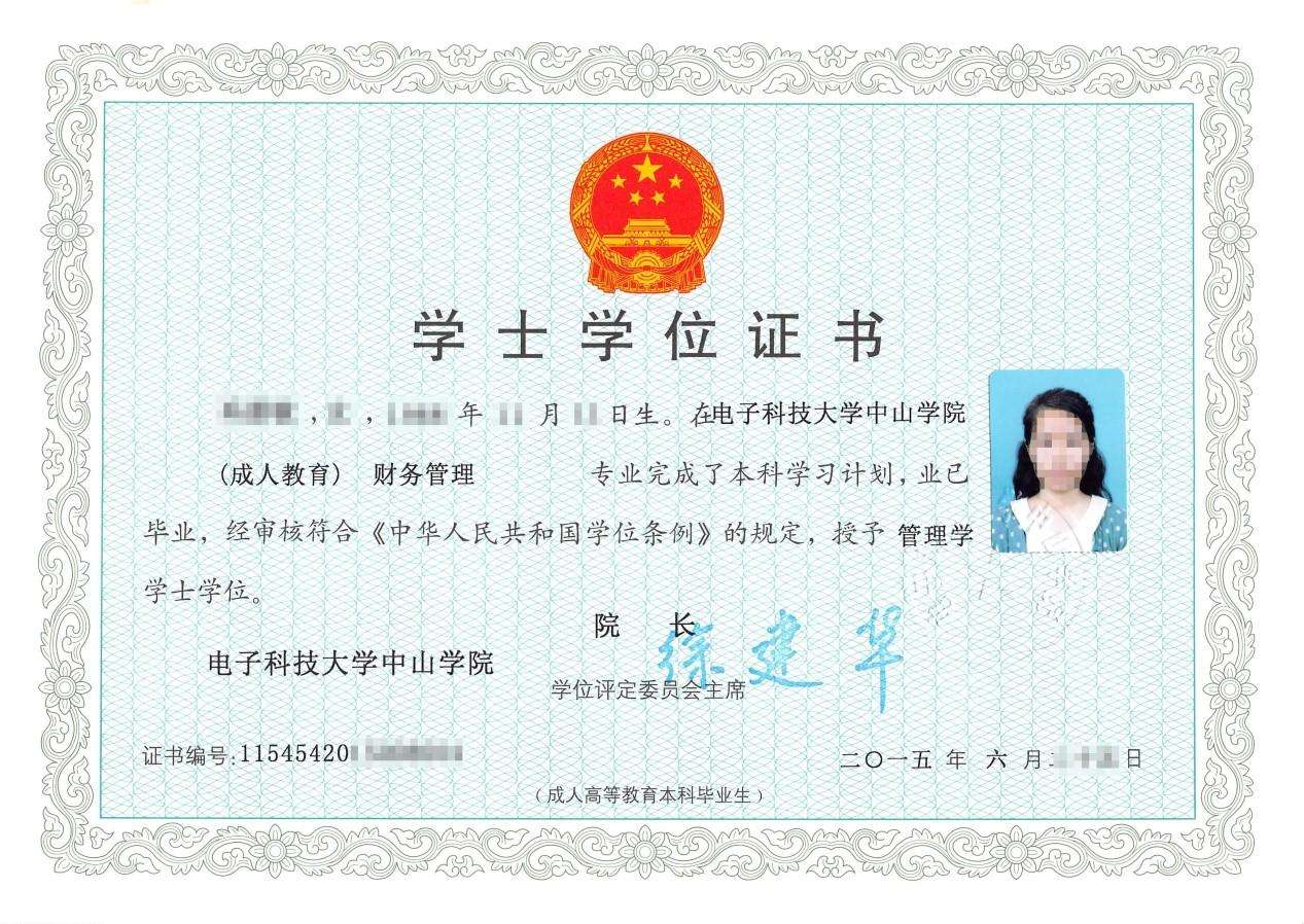 学位证书样式 学位证书样式