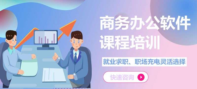��ѵ����������칫��ѵ