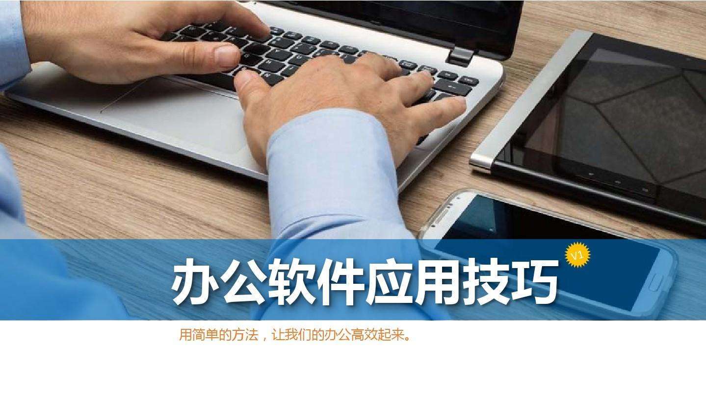 �ɶ��칫������ѵ��