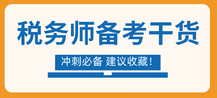 ע��˰��ʦ���Ա���˰��һ���㽲��