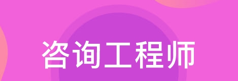 ����2022ע����ѯ����ʦ���Ա���������Ҫ��˵��