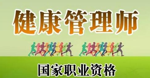 ����2022�꽡������ʦ����ʱ�估����֪ͨ