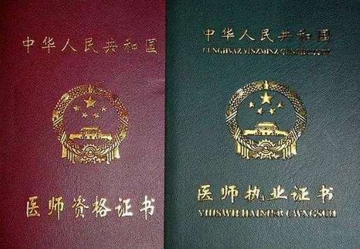 ִҵҽʦ����ͨ���ʼ��Ѷȷ���