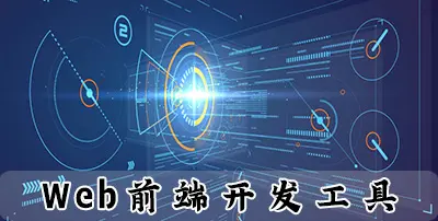 ��ѵ�������������ʼѧwebǰ�˿���