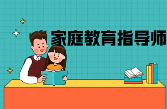 ��ͥ����ָ��ʦ֤���ﱨ�� ����������ʲô