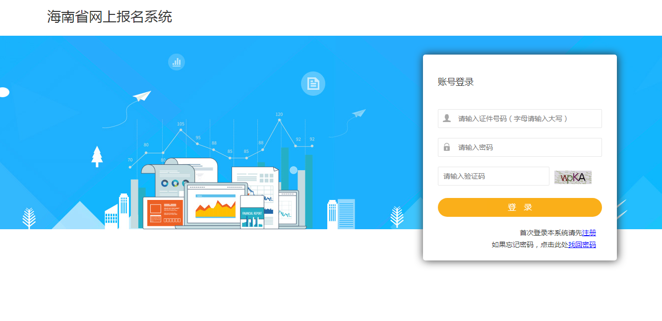 2022�꺣�϶�������ʦ��������ѿ�ͨ