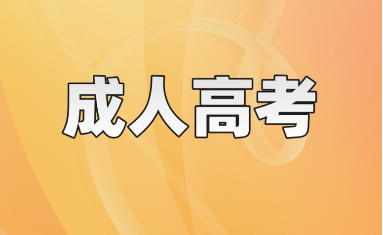 ɽ�����˸߿�ѧ����������ҵ������