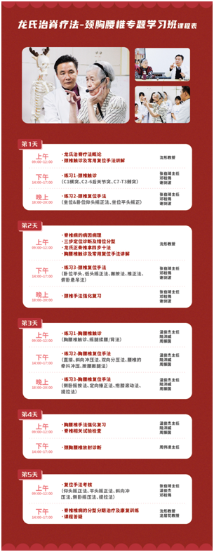 脊柱侧弯矫正 脊柱侧弯矫正