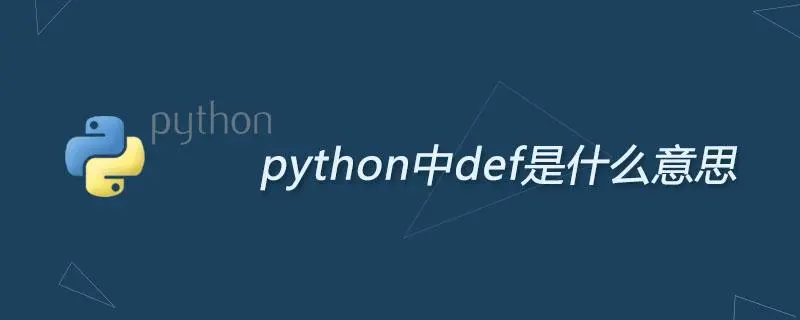 Python���ݷ�����Ӧ������Щ����