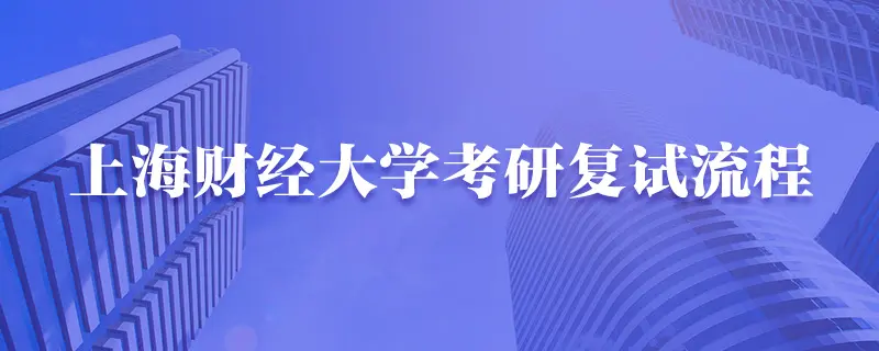 2022���Ϻ��ƾ���ѧ����Ҫ������Щ