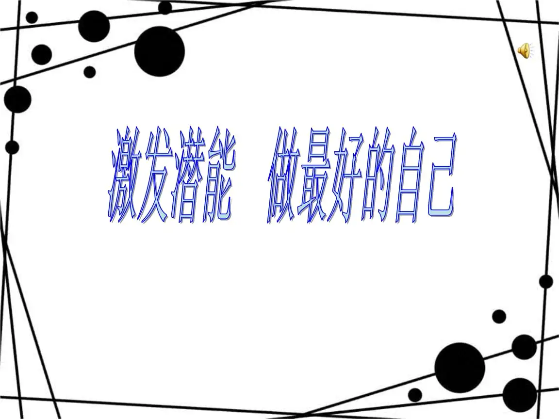 ��μ������ӵ�Ǳ�ܣ�