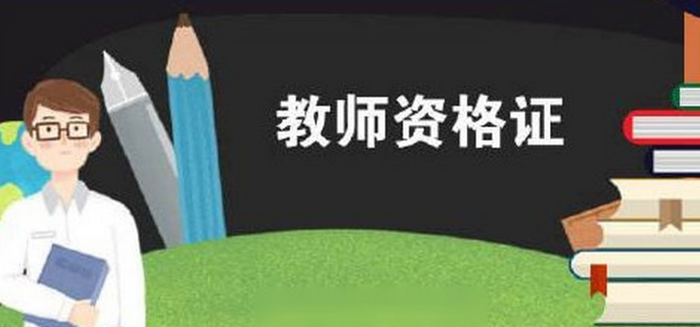 �㶫ʡ��ѧ��ʦ�ʸ�����������Щ?