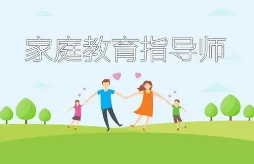 ��ͥ����ָ��ʦ����������ʲô