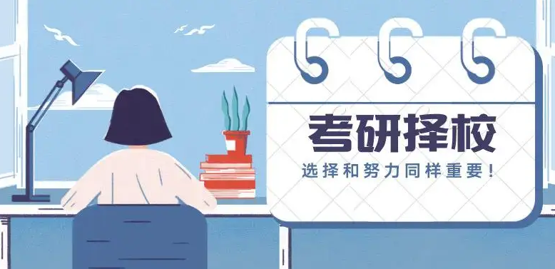 ����ѧУѡ��