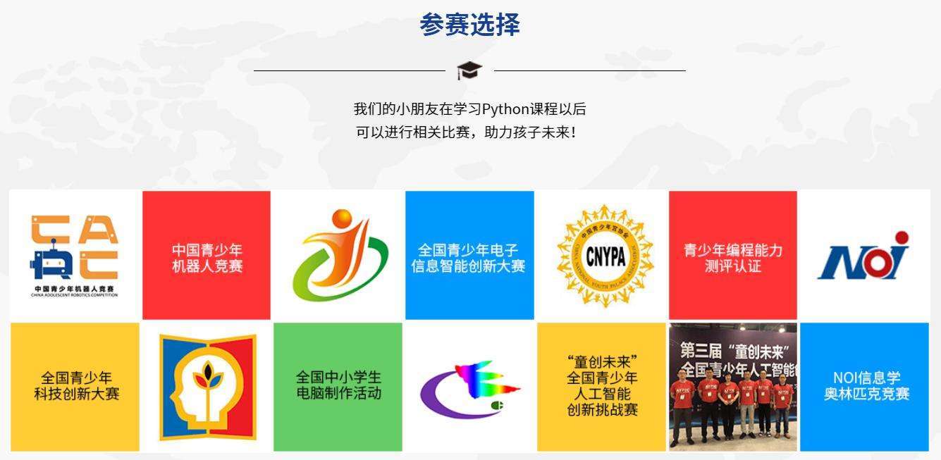 宁波青少儿编程培训哪家好 宁波青少儿编程培训哪家好