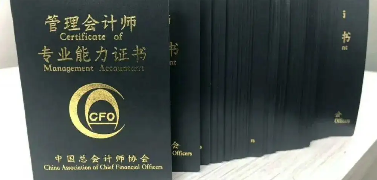 高级管理会计师报名条件要求有哪些?