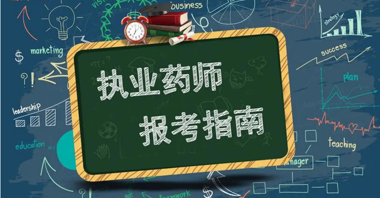 2022�꿼ִҵҩʦ��������Ҫ������Щ��