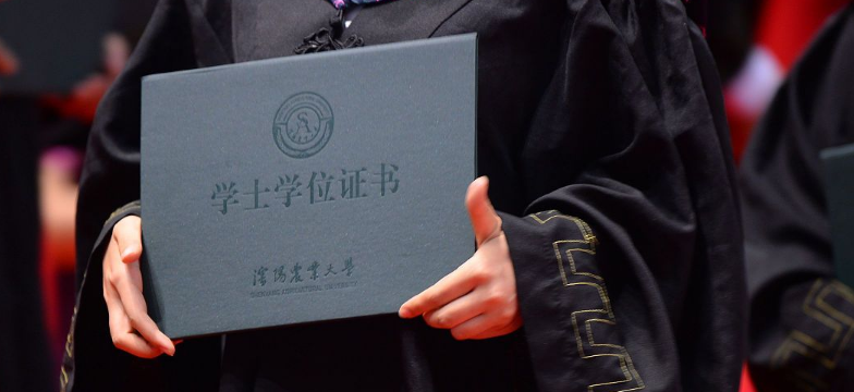 ���˸߿���ѧλ֤��