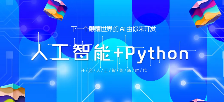 python��ѵ��