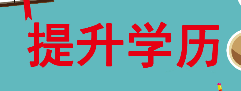 ���˸߿���ôȡ��ѧʿѧλ֤��