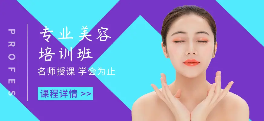 莆田美容培训都教哪些内容