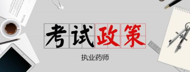 2022��ִҵҩʦ���Դ�ٲ��������е���