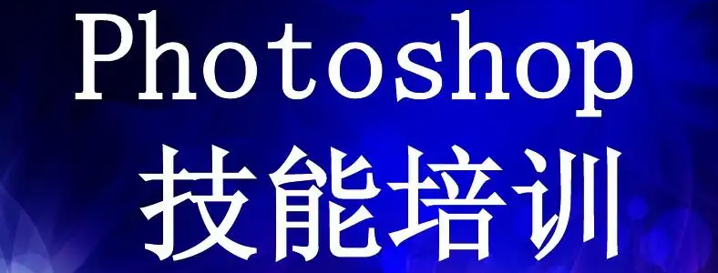 ��ɽѧps����ѵѧУ