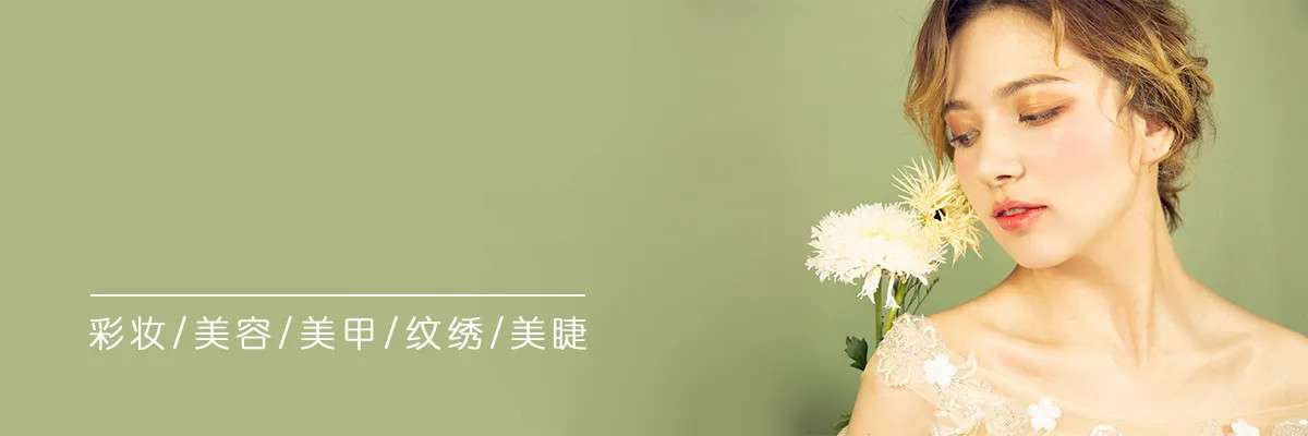 莆田化妆培训学校有要求分数线吗?
