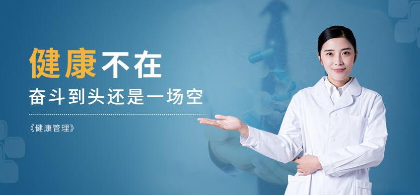 健康管理师报名要求有哪些 在哪报考