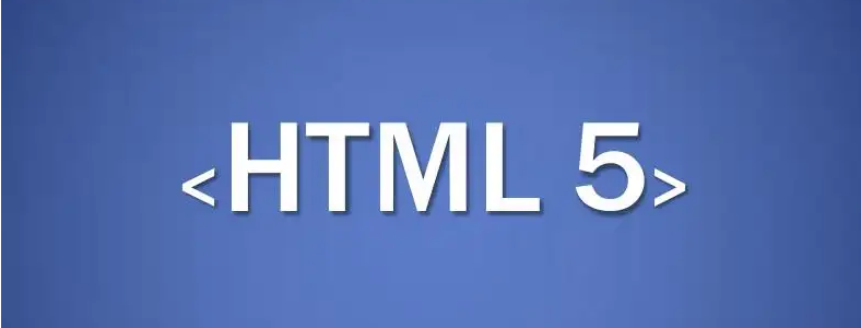 HTML5����������Щ
