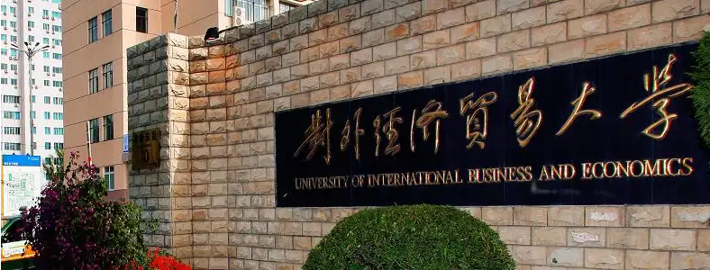 ���⾭ó��ѧ�������