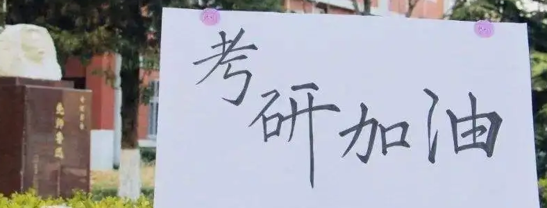 天津考研报辅导班要多少钱?