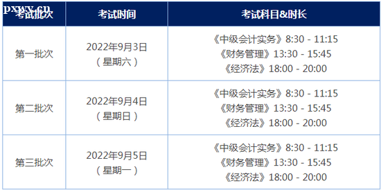 中级会计考试时间 中级会计考试时间