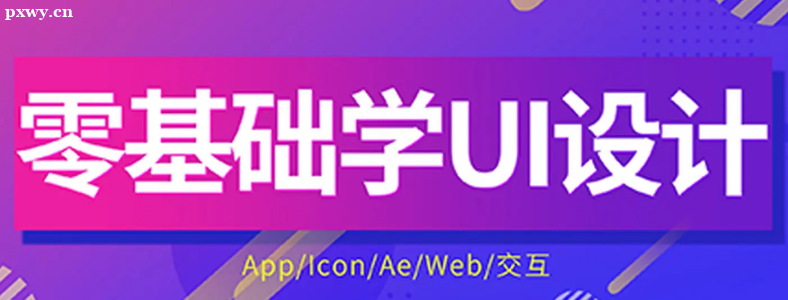 UI���û�л�����ѧ��