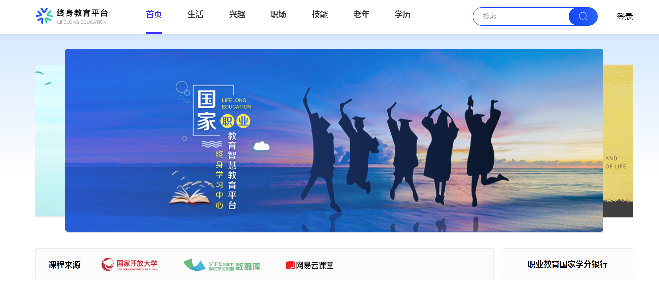 ���ҿ��Ŵ�ѧ��������ƽ̨