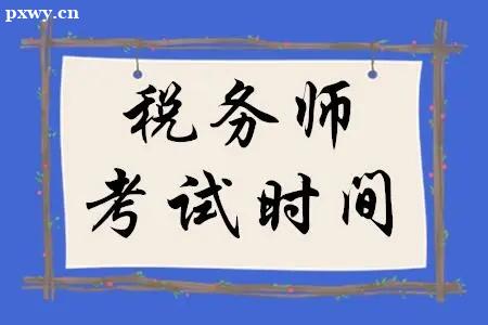 ˰��ʦ����������ʲô����