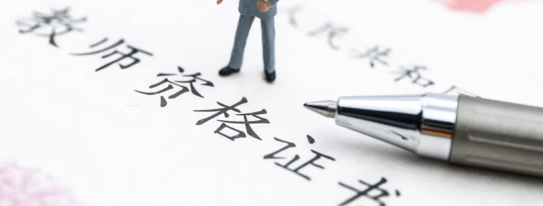 �����ܲ��ܿ����н�ʦ�ʸ�֤��