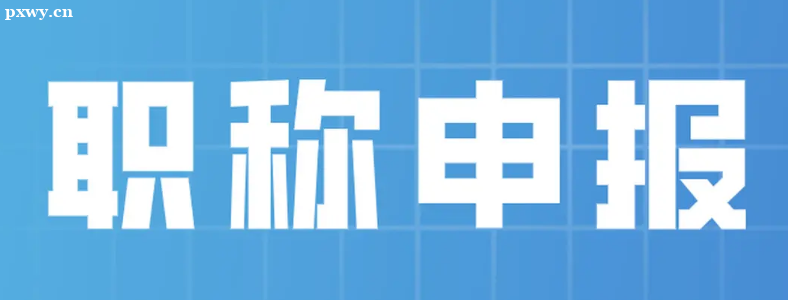 ��������ʦ��ô��ְ�ƣ���Ҫʲô������