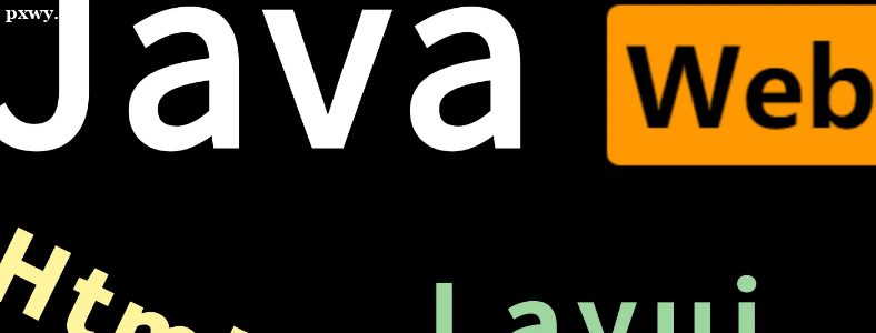 Java��Webǰ���ĸ����ҹ���