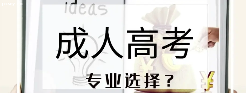 Ů���ɿ�ʲôרҵ�ȽϺã�