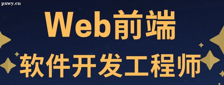 ��ɽwebǰ����ѵ���ô�Ŷ��٣�