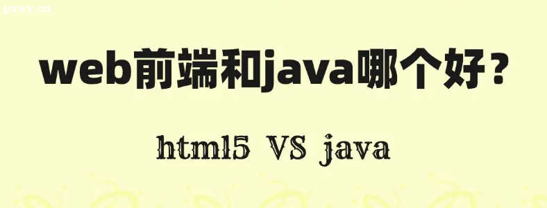 java������webǰ���ĸ��ã�