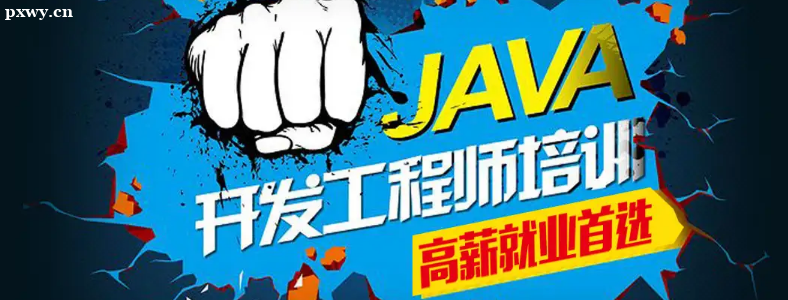 ��ɳ�ĸ�Java��������ʦ��ѵ��ã�