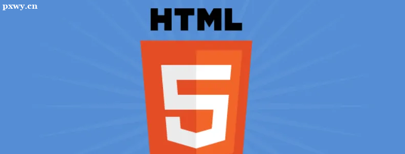 �μ�ǰ����ѵѧhtml5��û��ǰ����
