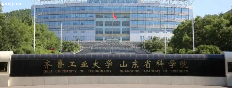 23考研:齐鲁工业大学考研难吗?
