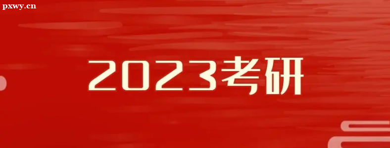2023���б�������